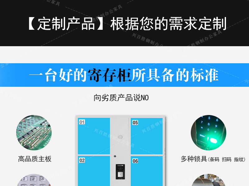 根據(jù)你的需要大小，可定制儲(chǔ)物柜寄存包柜