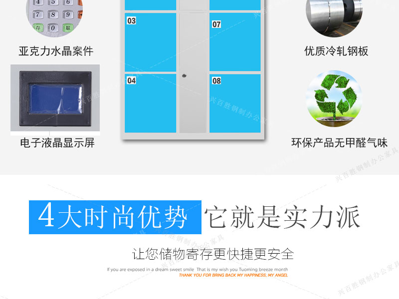 儲(chǔ)物柜圖片，寄存柜圖片