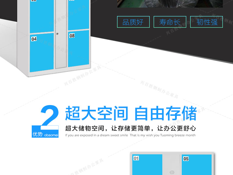 超大空間的智能儲(chǔ)物柜
