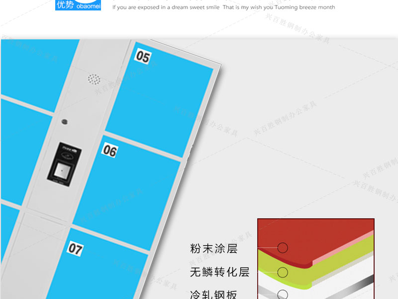 興百勝儲(chǔ)物柜采用一級(jí)冷軋鋼板