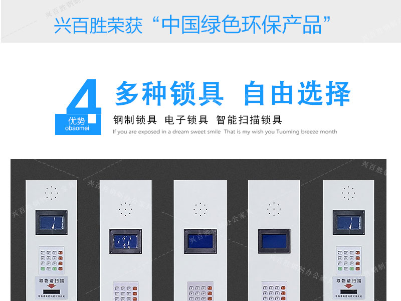 智能儲(chǔ)物柜支持多種智能鎖具，用戶(hù)可根據(jù)要求自由選擇