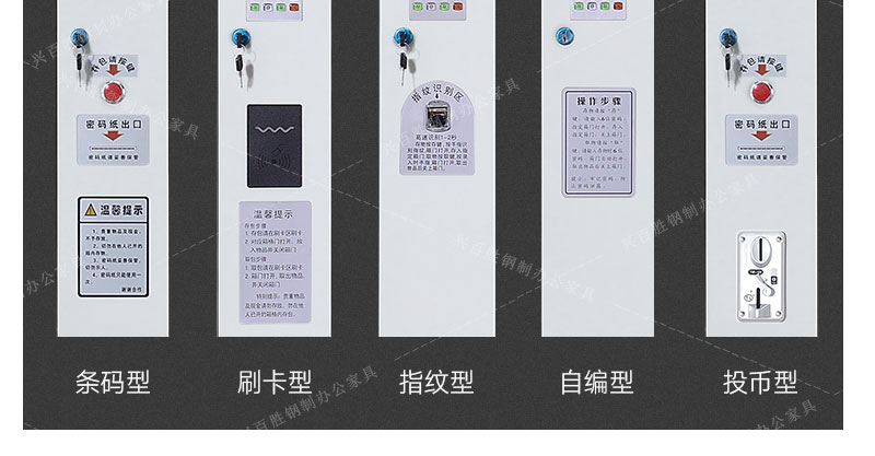 商場(chǎng)超市存包智能條碼型儲(chǔ)物柜，刷卡型儲(chǔ)物柜，指紋性?xún)?chǔ)物柜，自編型型儲(chǔ)物柜，投幣型儲(chǔ)物柜