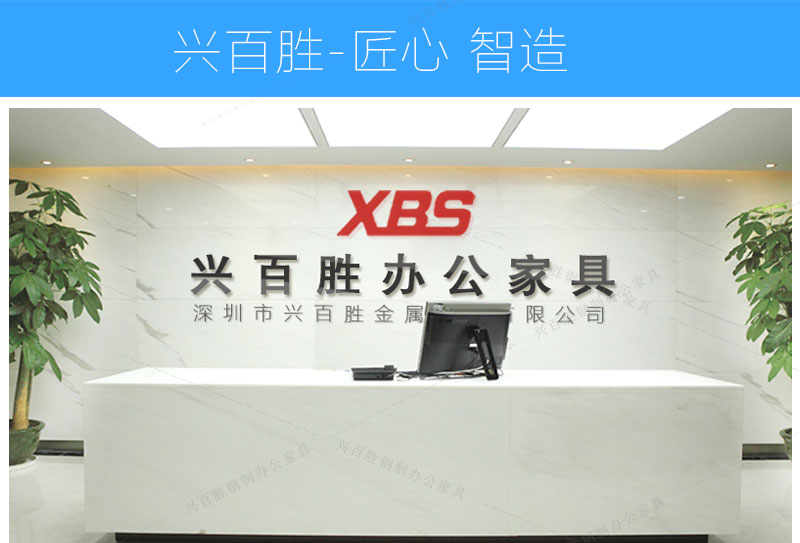 深圳興百勝金屬制品有限公司，智能儲(chǔ)物柜廠家。