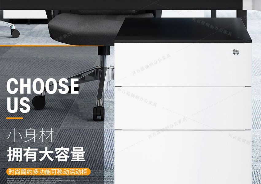 薄邊活動柜，小身材大容量