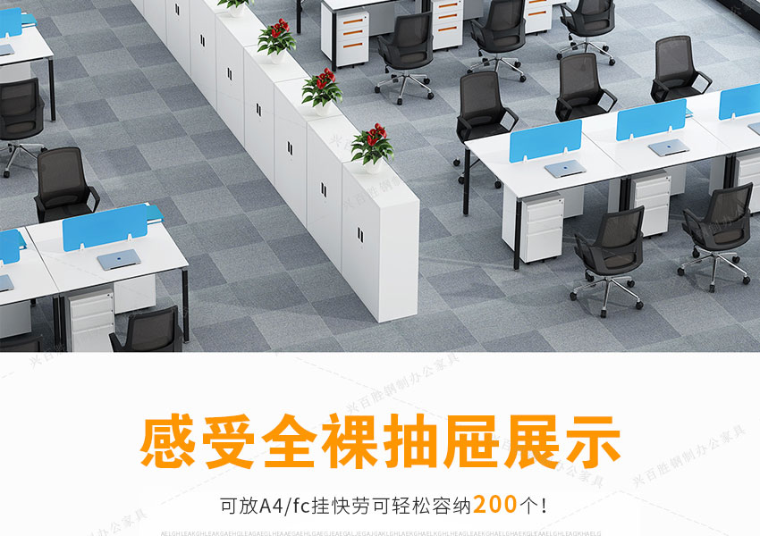 辦公活動柜
