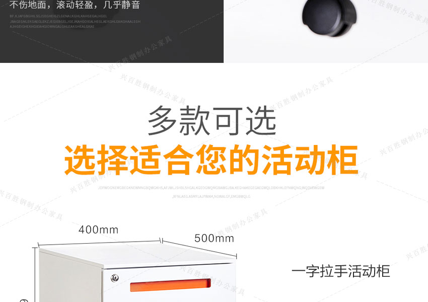 款式多樣，選擇合適你的活動柜