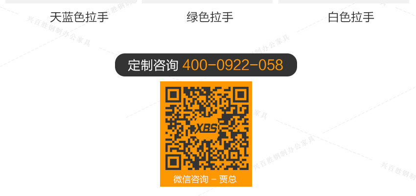 活動柜定制咨詢400-0922-058